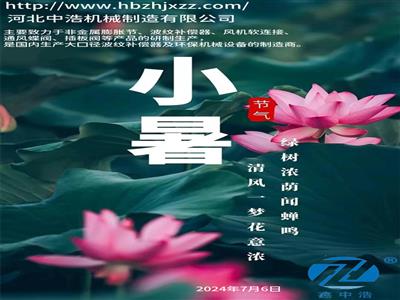 小暑-直埋補(bǔ)償器-膨脹節(jié)水壓測試